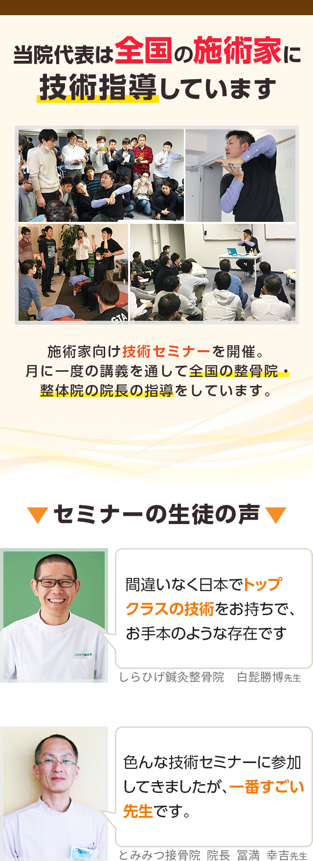 技術指導バナー