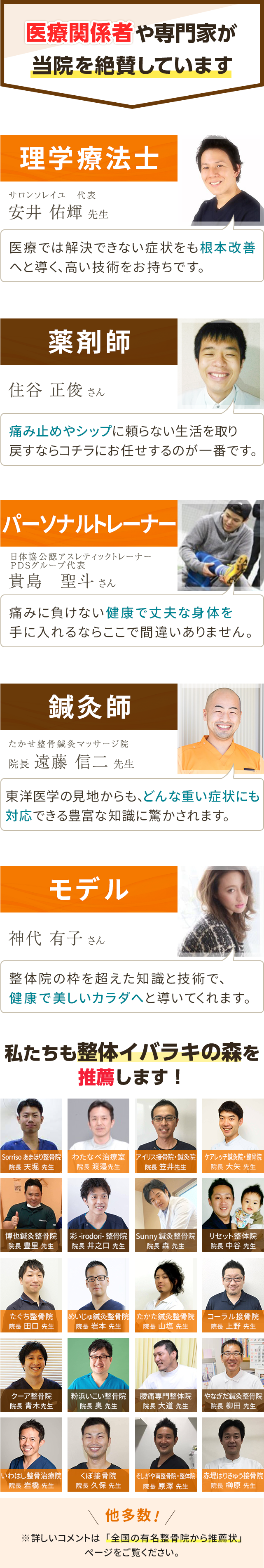 推薦バナー