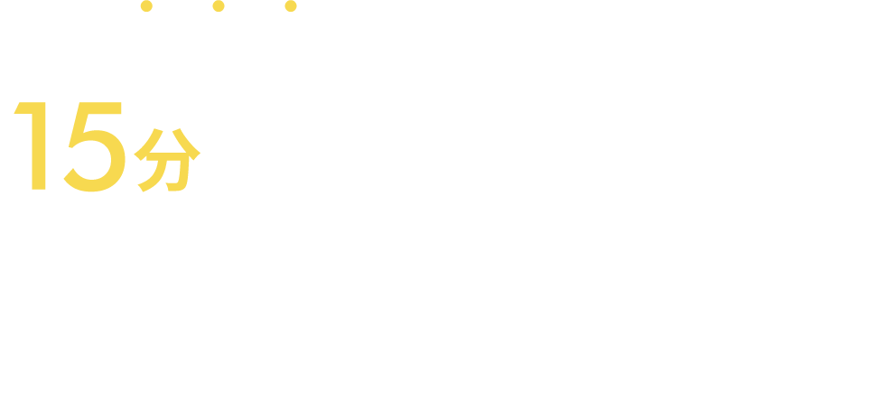 茨木市で根本改善なら「整体イバラキの森」 メインイメージ